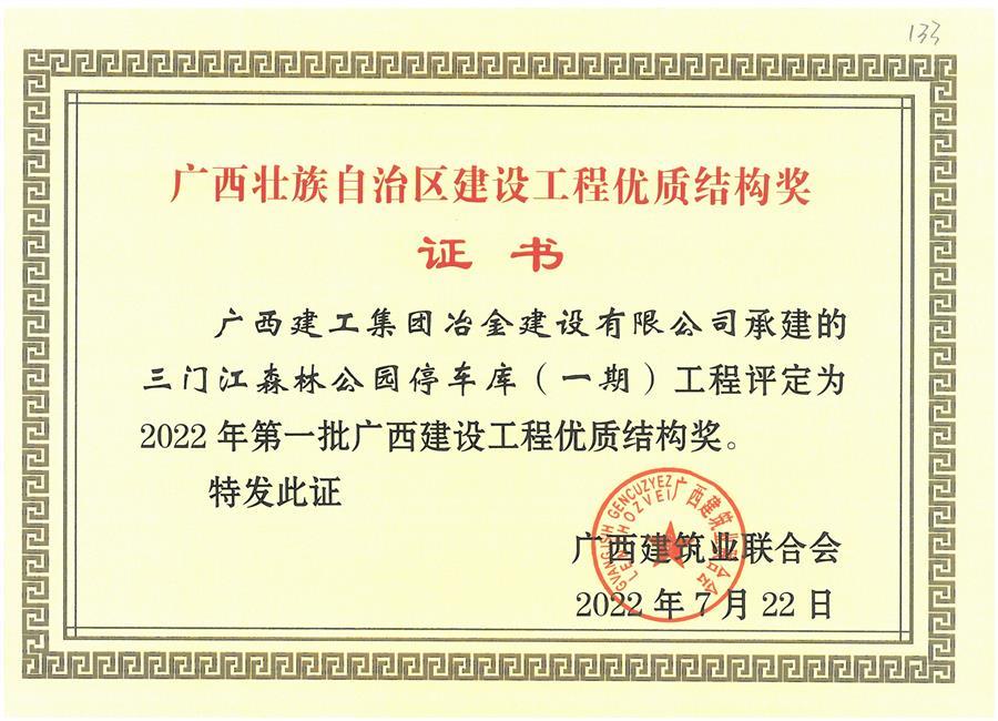 IM(股份有限公司)电竞-电子竞技平台
