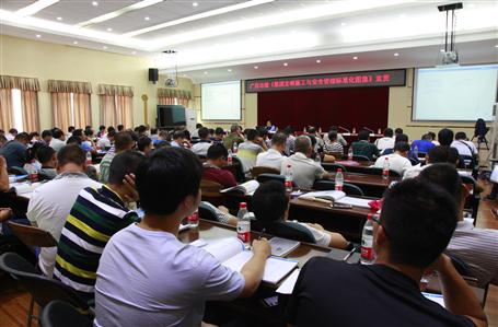 公司开展im电竞集团《文明施工与安全管理标准化图集》培训