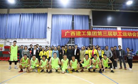 公司积极参加广西im电竞集团第三届职工运动会