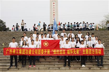 铭记历史，，，，，缅怀先烈——公司青年到烈士陵园祭奠革命先辈