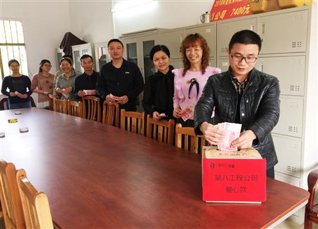 点滴爱心，，，，，，汇成暖流——第八工程公司开展爱心捐款活动