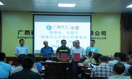 桂南分公司开展“师带徒，，，，，，，，共提升”活动