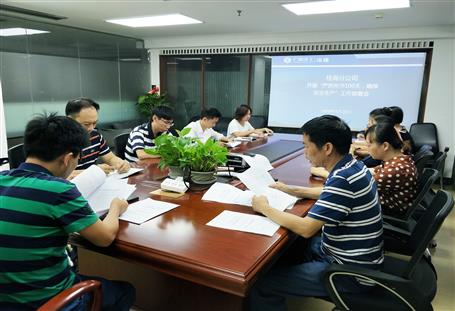 桂海分公司召开“严防死守100天，，，，，，，确保安全生产”工作部署会
