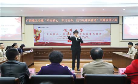 公司“不忘初心，，，，，，牢记使命，，，，，，我与冶建共奋进”  演讲比赛圆满落幕