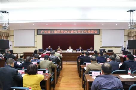 助力集团公司股改上市，，，，，，，冶建公司全力以赴