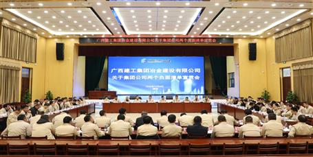 公司召开关于im电竞公司两个负面清单宣贯会