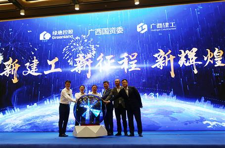 广西im电竞集团混合所有制改革全面完成