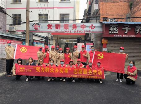 助力创城，，，，，，，冶建在行动！
