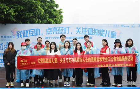 关爱孤独症儿童，，，，，，，冶建志愿者在行动