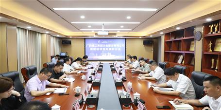 冶建公司召开；；；；；；航ㄏ钅孔ㄌ庋刑只